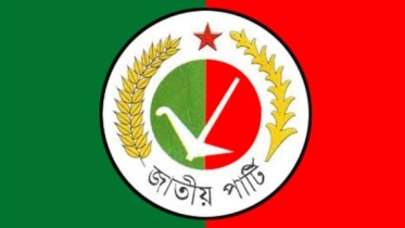নিউইয়র্কে জাতীয় পার্টির ৩৭তম প্রতিষ্ঠা বার্ষিকী পালিত নিউইয়র্কে জাতীয় পার্টির ৩৭তম প্রতিষ্ঠা বার্ষিকী পালিত