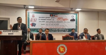 কুয়েতে বাংলাদেশিদের ই-পাসপোর্ট কার্যক্রম উদ্বোধন