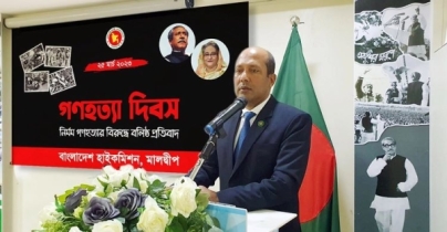 মালদ্বীপে বাংলাদেশ মিশনে গণহত্যা দিবস পালন মালদ্বীপে বাংলাদেশ মিশনে গণহত্যা দিবস পালন