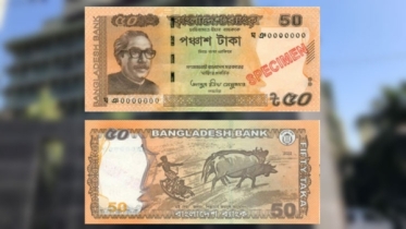 ৫০ টাকার নতুন নোট আসছে ৫০ টাকার নতুন নোট আসছে