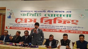কাতারে আওয়ামী লীগের কমিটি ঘোষণা কাতারে আওয়ামী লীগের কমিটি ঘোষণা