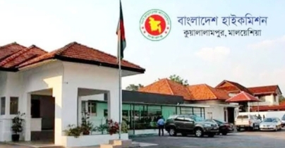 কুয়ালালামপুরে নতুন ঠিকানায় বাংলাদেশের ভিসা পরিষেবা