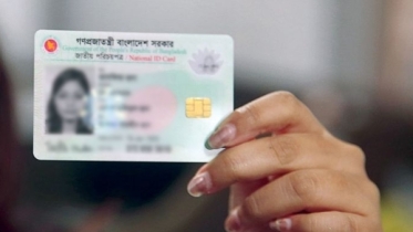অনির্দিষ্টকালের জন্য বন্ধ হচ্ছে এনআইডি সেবা অনির্দিষ্টকালের জন্য বন্ধ হচ্ছে এনআইডি সেবা