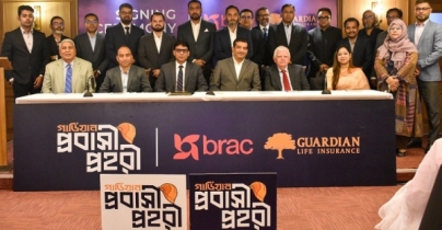 প্রবাসী কর্মীদের আর্থিক নিরাপত্তায় ‘গার্ডিয়ান প্রবাসী প্রহরী প্রবাসী কর্মীদের আর্থিক নিরাপত্তায় ‘গার্ডিয়ান প্রবাসী প্রহরী