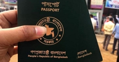 কুয়েত প্রবাসীদের ই-পাসপোর্ট গ্রহণের অনুরোধ দূতাবাসের কুয়েত প্রবাসীদের ই-পাসপোর্ট গ্রহণের অনুরোধ দূতাবাসের