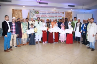 বাংলাদেশ সোসাইটি অব ব্রঙ্কসের কোরআন প্রতিযোগিতা অনুষ্ঠিত