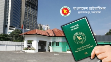 মালয়েশিয়ায় ই-পাসপোর্ট সংক্রান্ত জরুরি বিজ্ঞপ্তি