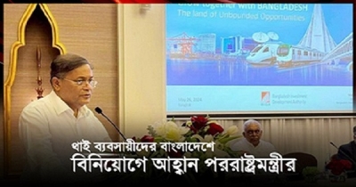 থাইল্যান্ডের ব্যবসায়ীদের বাংলাদেশে বিনিয়োগে পররাষ্ট্রমন্ত্রীর আহ্ থাইল্যান্ডের ব্যবসায়ীদের বাংলাদেশে বিনিয়োগে পররাষ্ট্রমন্ত্রীর আহ্