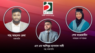 মালয়েশিয়ায় বাংলাদেশি স্টুডেন্ট অর্গানাইজেশনের নতুন কমিটি ঘোষণা মালয়েশিয়ায় বাংলাদেশি স্টুডেন্ট অর্গানাইজেশনের নতুন কমিটি ঘোষণা