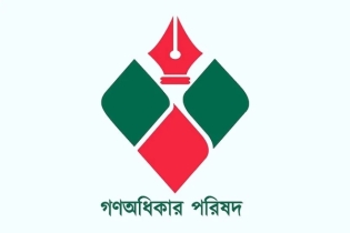 গণতন্ত্র মঞ্চে ভাঙন, গণ অধিকার পরিষদ বেরিয়ে গেল