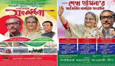 প্রধানমন্ত্রীর সংবর্ধনা নিয়ে যুক্তরাষ্ট্র ও নিউইয়র্ক আ.লীগের মধ্য প্রধানমন্ত্রীর সংবর্ধনা নিয়ে যুক্তরাষ্ট্র ও নিউইয়র্ক আ.লীগের মধ্য