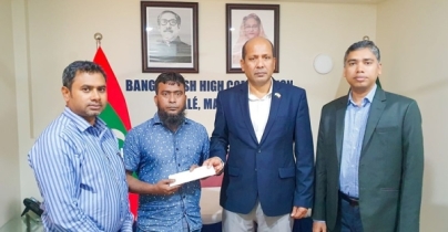 মালদ্বীপে অসুস্থ প্রবাসীকে বিমান টিকিট হস্তান্তর মালদ্বীপে অসুস্থ প্রবাসীকে বিমান টিকিট হস্তান্তর