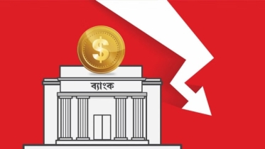 জুলাইয়ের তুলনায় আগস্টে বৈদেশিক মুদ্রার রিজার্ভ কমেছে ১০০ মি. ডলার