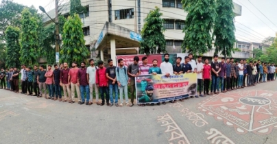 তামিমকে দলে ফেরাতে শাহজালাল বিশ্ববিদ্যালয়ে মানববন্ধন তামিমকে দলে ফেরাতে শাহজালাল বিশ্ববিদ্যালয়ে মানববন্ধন