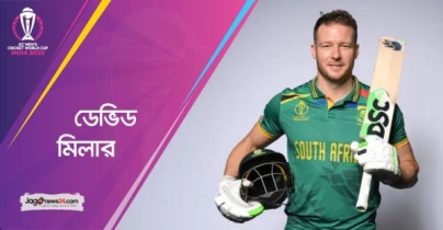 দক্ষিণ আফ্রিকার শিরোপা স্বপ্নের সারথি ডেভিড মিলার দক্ষিণ আফ্রিকার শিরোপা স্বপ্নের সারথি ডেভিড মিলার