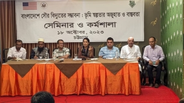 চট্টগ্রামের ৮ জেলায় সৌরবিদ্যুৎ উৎপাদন করেই দেশের সম্পূর্ণ বিদ্যুৎ চট্টগ্রামের ৮ জেলায় সৌরবিদ্যুৎ উৎপাদন করেই দেশের সম্পূর্ণ বিদ্যুৎ