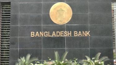আইএমএফের ঋণের দ্বিতীয় কিস্তি: বাংলাদেশ ব্যাংকের ব্রিফ বৃহস্পতিবার আইএমএফের ঋণের দ্বিতীয় কিস্তি: বাংলাদেশ ব্যাংকের ব্রিফ বৃহস্পতিবার