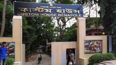 দুর্গাপূজা: বেনাপোলে আজ থেকে ৫ দিন আমদানি-রপ্তানি বন্ধ দুর্গাপূজা: বেনাপোলে আজ থেকে ৫ দিন আমদানি-রপ্তানি বন্ধ