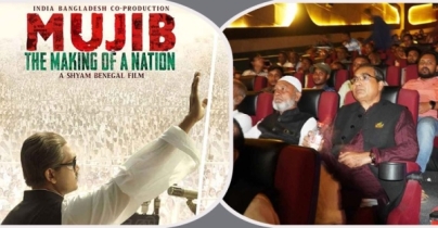 বগুড়ায় সপ্তাহব্যাপী বিনা মূল্যে দেখা যাবে ‘মুজিব’ সিনেমা বগুড়ায় সপ্তাহব্যাপী বিনা মূল্যে দেখা যাবে ‘মুজিব’ সিনেমা