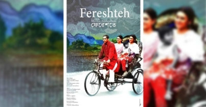 গোয়া আন্তর্জাতিক চলচ্চিত্র উৎসবে জয়ার ইরানি সিনেমা ‘ফেরেশতে’