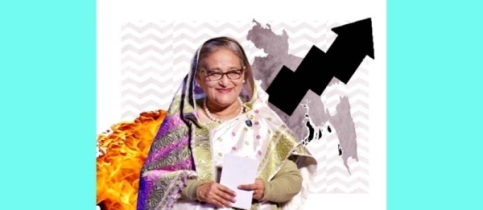 উন্নয়নে উজ্জীবিত বাংলাদেশ