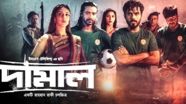 সৌদি আরবে দেখানো হবে ‘দামাল’ সৌদি আরবে দেখানো হবে ‘দামাল’