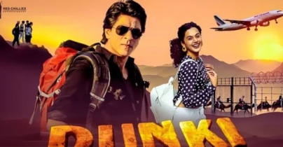 ১০০ কোটির পথে ছুটছে শাহরুখের ‘ডানকি’