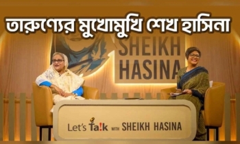 লেটস টকে স্মার্ট বাংলাদেশের লক্ষ্য তুলে ধরলেন প্রধানমন্ত্রী লেটস টকে স্মার্ট বাংলাদেশের লক্ষ্য তুলে ধরলেন প্রধানমন্ত্রী
