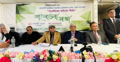 নিউইয়র্কে ‘সাংবাদিকের স্বাধীনতা’ শীর্ষক মতবিনিময় সভা নিউইয়র্কে ‘সাংবাদিকের স্বাধীনতা’ শীর্ষক মতবিনিময় সভা