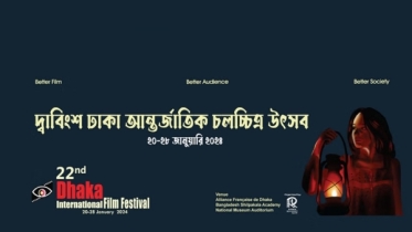 ঢাকা আন্তর্জাতিক চলচ্চিত্র উৎসবে ২৫০ সিনেমা থেকে পুরস্কার জিতলেন ঢাকা আন্তর্জাতিক চলচ্চিত্র উৎসবে ২৫০ সিনেমা থেকে পুরস্কার জিতলেন