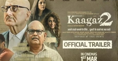 সতীশ কৌশিকের শেষ সিনেমার ট্রেলার প্রকাশ্যে