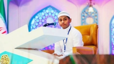 ইরানে কোরআন প্রতিযোগিতায় চ্যাম্পিয়ন বাংলাদেশি কিশোর বশির