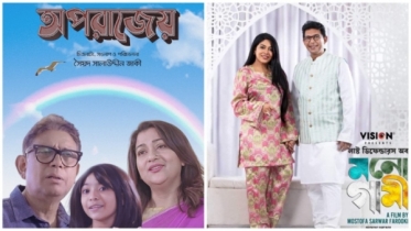 ঈদের ছুটিতে ওটিটিতে যা দেখতে পারেন
