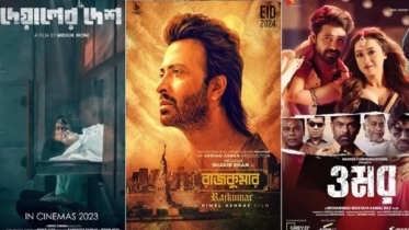 বিদেশে মুক্তি পাচ্ছে দেশের ‘রাজকুমার’, ‘দেয়ালের দেশ’ ও ‘ওমর’ বিদেশে মুক্তি পাচ্ছে দেশের ‘রাজকুমার’, ‘দেয়ালের দেশ’ ও ‘ওমর’