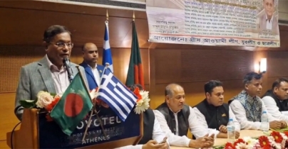 প্রবাসীদের বৈধপথে রেমিট্যান্স পাঠাতে পররাষ্ট্রমন্ত্রীর আহ্বান প্রবাসীদের বৈধপথে রেমিট্যান্স পাঠাতে পররাষ্ট্রমন্ত্রীর আহ্বান