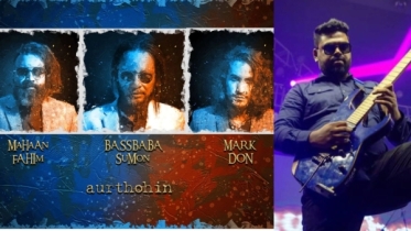 আনুষ্ঠানিকভাবে অর্থহীনের নতুন সদস্যের নাম ঘোষণা