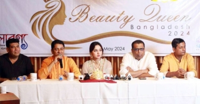 শুরু হচ্ছে সুন্দরী প্রতিযোগিতা ‘বিউটি কুইন বাংলাদেশ’ শুরু হচ্ছে সুন্দরী প্রতিযোগিতা ‘বিউটি কুইন বাংলাদেশ’
