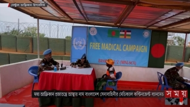 বাংলাদেশ সেনাবাহিনীর এই হাসপাতাল আফ্রিকার বুয়ার শহরের সবচেয়ে উন্ন বাংলাদেশ সেনাবাহিনীর এই হাসপাতাল আফ্রিকার বুয়ার শহরের সবচেয়ে উন্ন