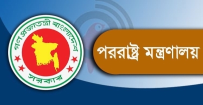 দিল্লি, নিউইয়র্কসহ ৫ মিশনের রাষ্ট্রদূতকে দেশে ফেরার নির্দেশ দিল্লি, নিউইয়র্কসহ ৫ মিশনের রাষ্ট্রদূতকে দেশে ফেরার নির্দেশ