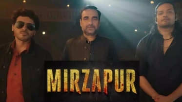 এবার বড় পর্দায় আসছে ‘মির্জাপুর দ্য ফিল্ম’ এবার বড় পর্দায় আসছে ‘মির্জাপুর দ্য ফিল্ম’