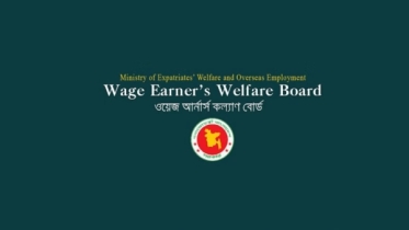 প্রবাসীরা যত খুশি তত টাকার ওয়েজ আর্নার্স বন্ড কিনতে পারবেন প্রবাসীরা যত খুশি তত টাকার ওয়েজ আর্নার্স বন্ড কিনতে পারবেন