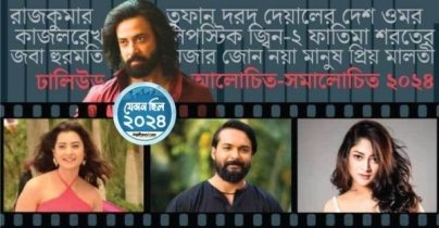 শাকিবে হইচই, প্রশংসিত বুবলীর বছর শাকিবে হইচই, প্রশংসিত বুবলীর বছর