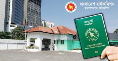 মালয়েশিয়ায় ৭ দিন বিশেষ ব্যবস্থায় পাসপোর্ট দেবে হাইকমিশন মালয়েশিয়ায় ৭ দিন বিশেষ ব্যবস্থায় পাসপোর্ট দেবে হাইকমিশন