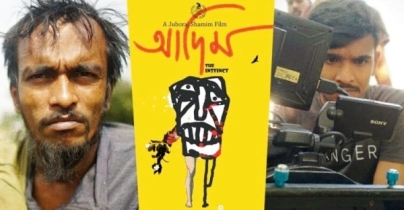 ওটিটিতে আসছে মস্কোজয়ী ‘আদিম’ ওটিটিতে আসছে মস্কোজয়ী ‘আদিম’