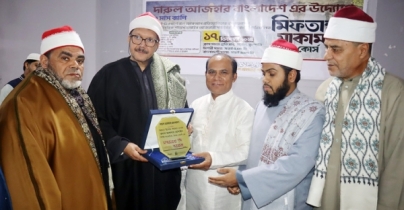 প্রবাসে সাংবাদিকতায় বিশেষ সম্মাননা পেলেন আফছার হোসাইন প্রবাসে সাংবাদিকতায় বিশেষ সম্মাননা পেলেন আফছার হোসাইন
