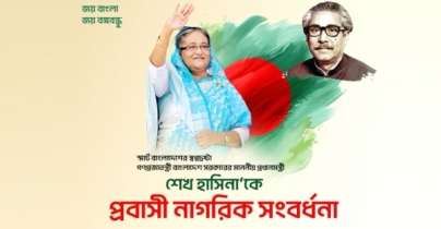 জার্মানিতে প্রধানমন্ত্রীকে নাগরিক সংবর্ধনার প্রস্তুতি