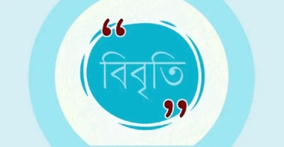 ভারতীয়দের উদ্দেশে বাংলাদেশের ১৪৫ বিশিষ্ট নাগরিকের বিবৃতি ভারতীয়দের উদ্দেশে বাংলাদেশের ১৪৫ বিশিষ্ট নাগরিকের বিবৃতি