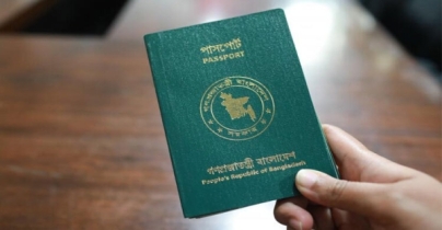শক্তিশালী পাসপোর্ট সূচকে এক ধাপ পেছালো বাংলাদেশ