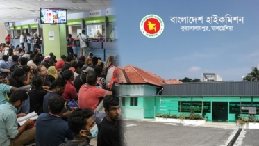 মালয়েশিয়ায় অবৈধ হয়ে যাওয়া প্রবাসী বাংলাদেশিদের জন্য নতুন নির