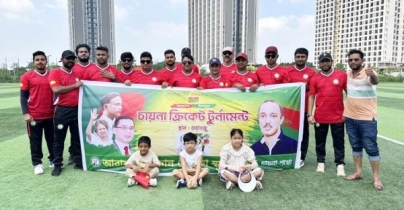 চীনে বিএনপির উদ্যোগে ক্রিকেট টুর্নামেন্ট চীনে বিএনপির উদ্যোগে ক্রিকেট টুর্নামেন্ট